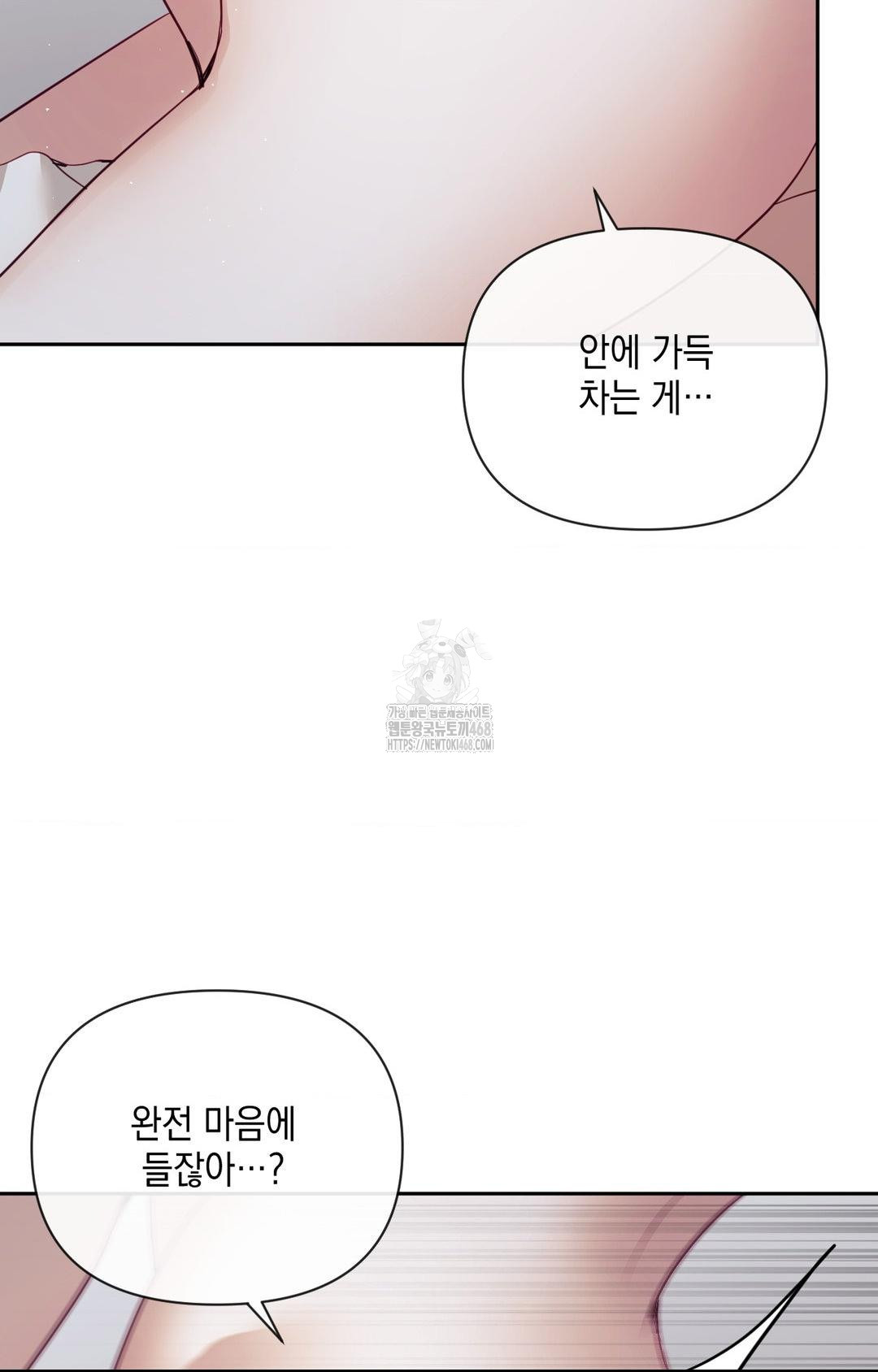 Senior Assistant Instructor Raw Chapter 33 - Page 88