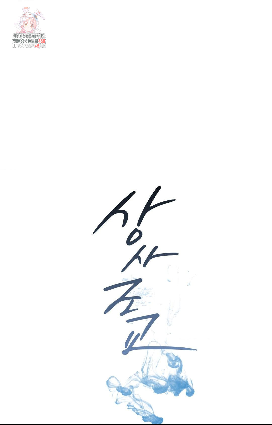 Senior Assistant Instructor Raw Chapter 34 - Page 1