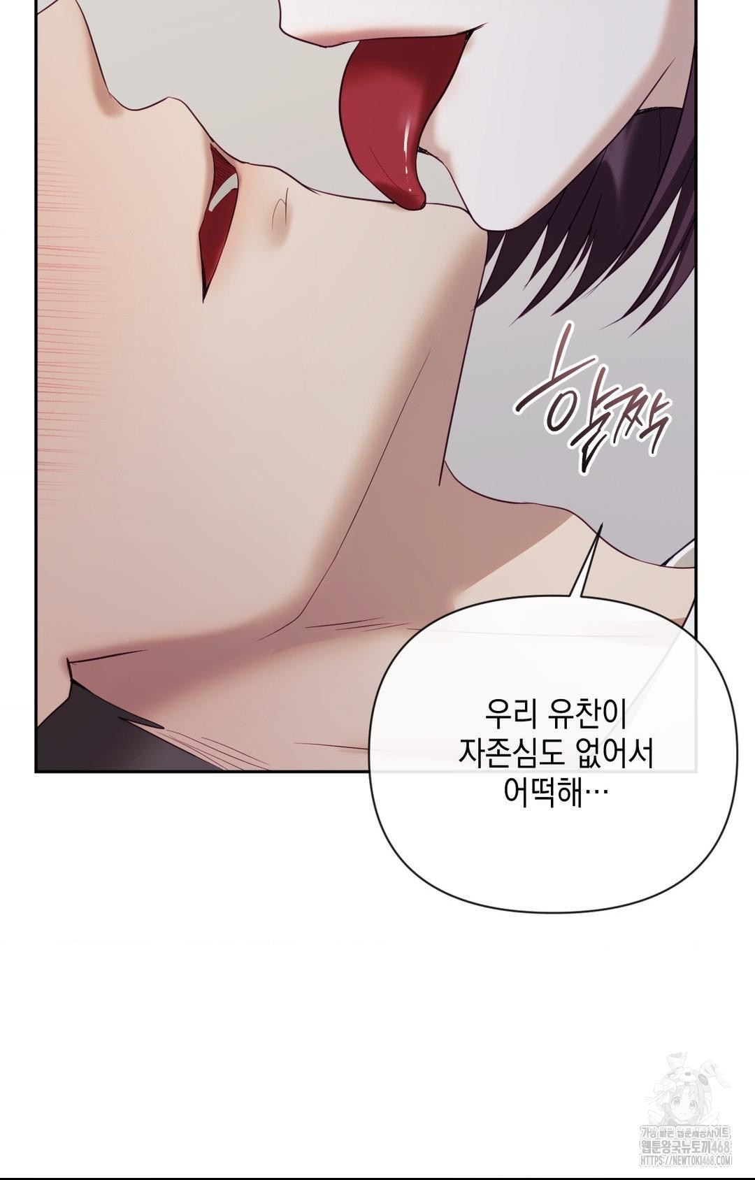 Senior Assistant Instructor Raw Chapter 34 - Page 12