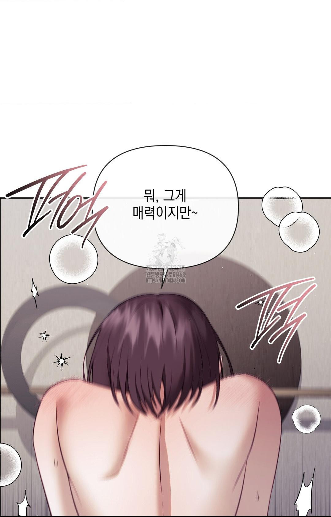 Senior Assistant Instructor Raw Chapter 34 - Page 14