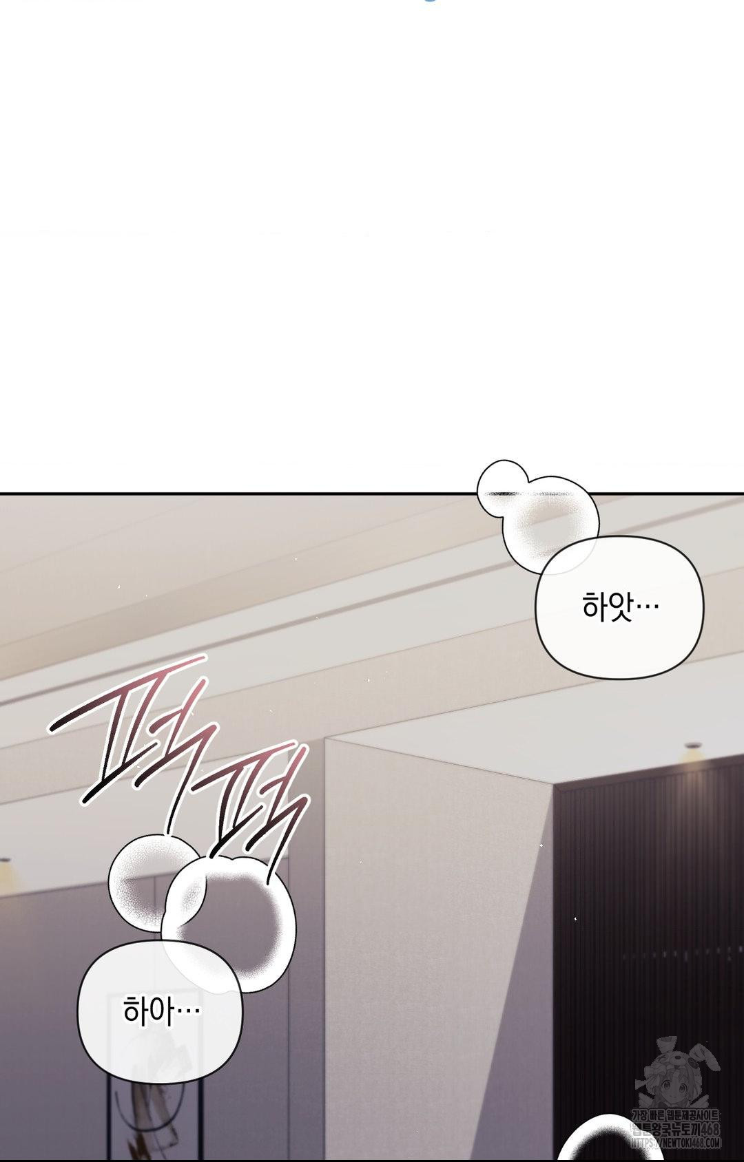 Senior Assistant Instructor Raw Chapter 34 - Page 2