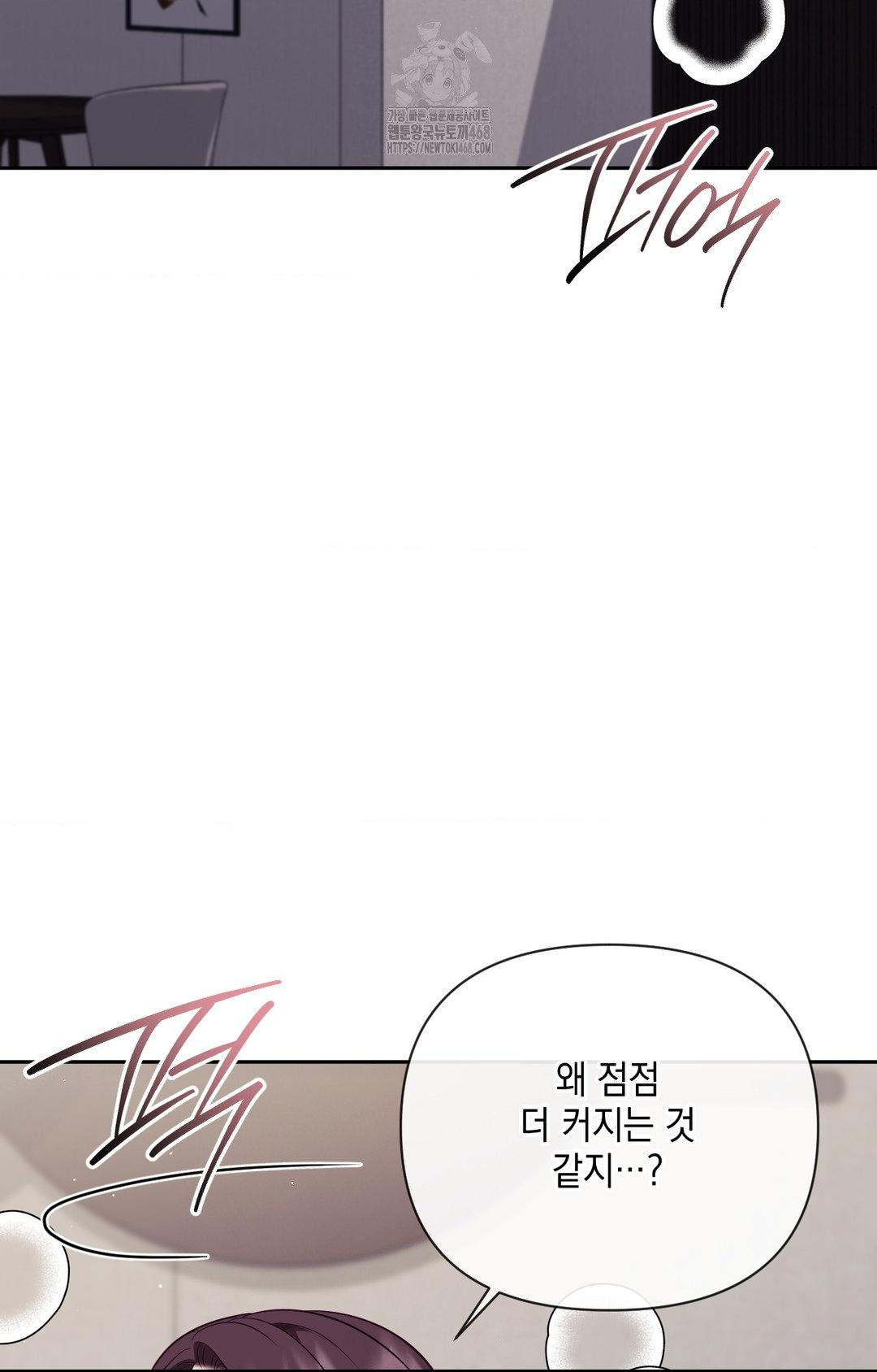 Senior Assistant Instructor Raw Chapter 34 - Page 3