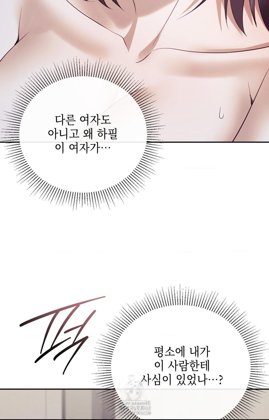 Senior Assistant Instructor Raw Chapter 34 - Page 31