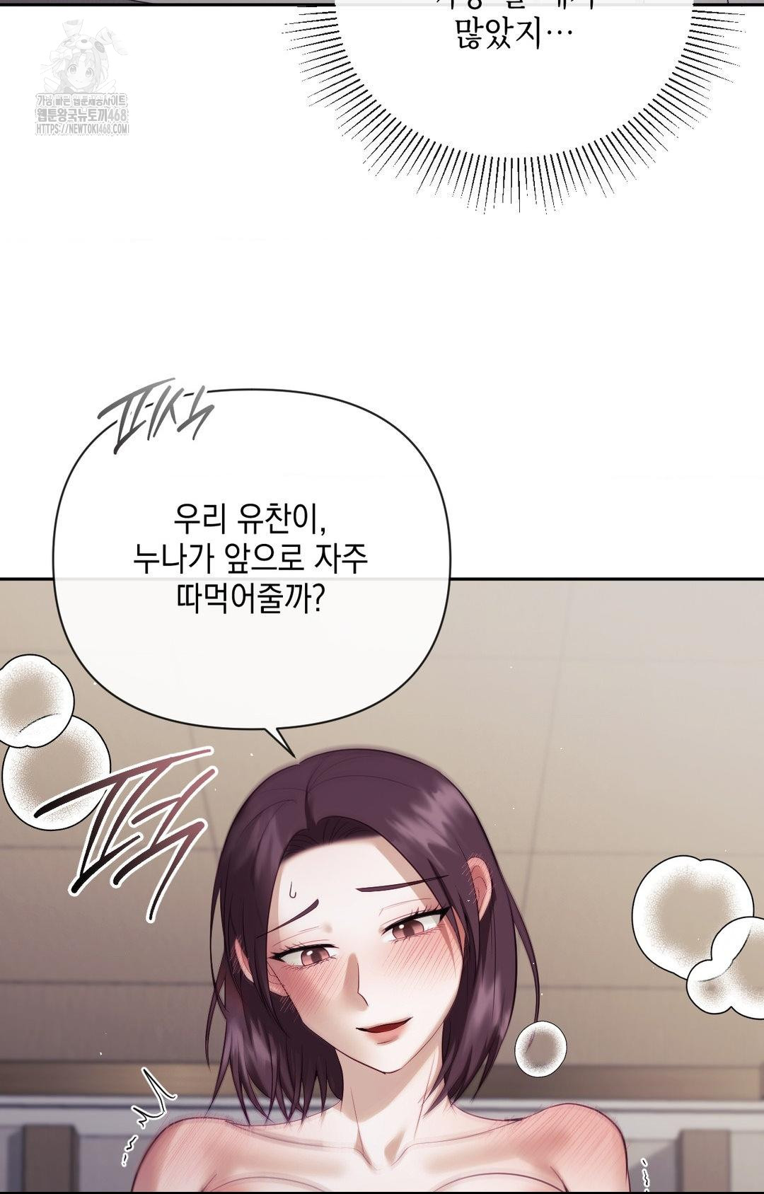 Senior Assistant Instructor Raw Chapter 34 - Page 33