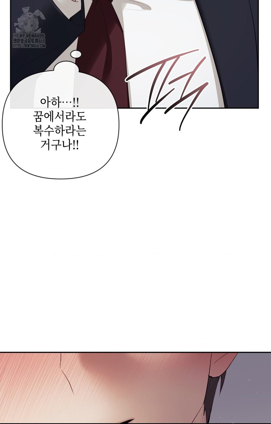 Senior Assistant Instructor Raw Chapter 34 - Page 36