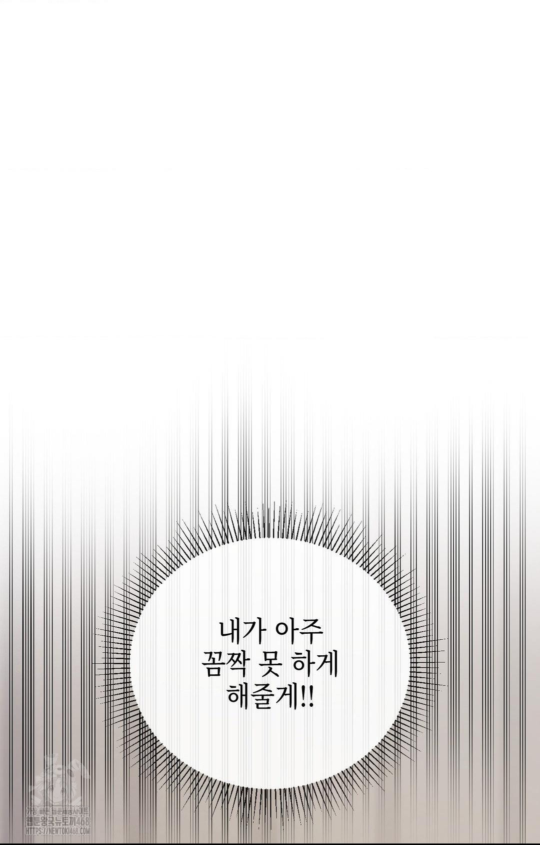 Senior Assistant Instructor Raw Chapter 34 - Page 39