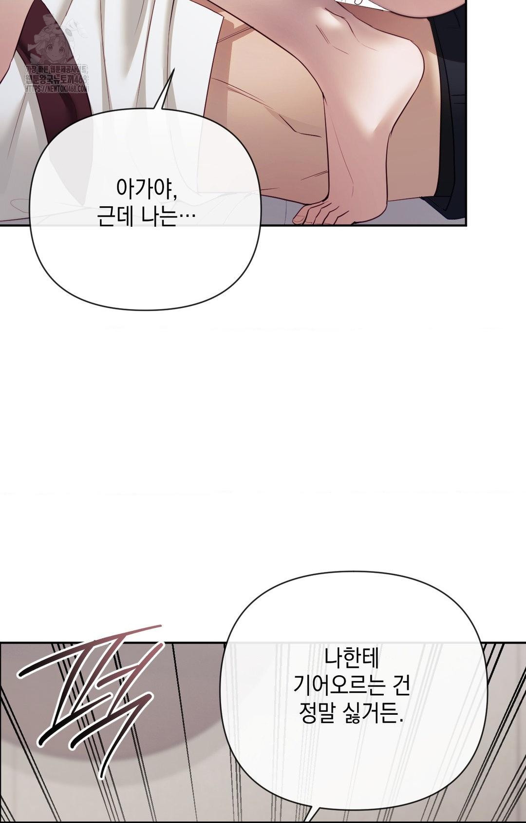 Senior Assistant Instructor Raw Chapter 34 - Page 45