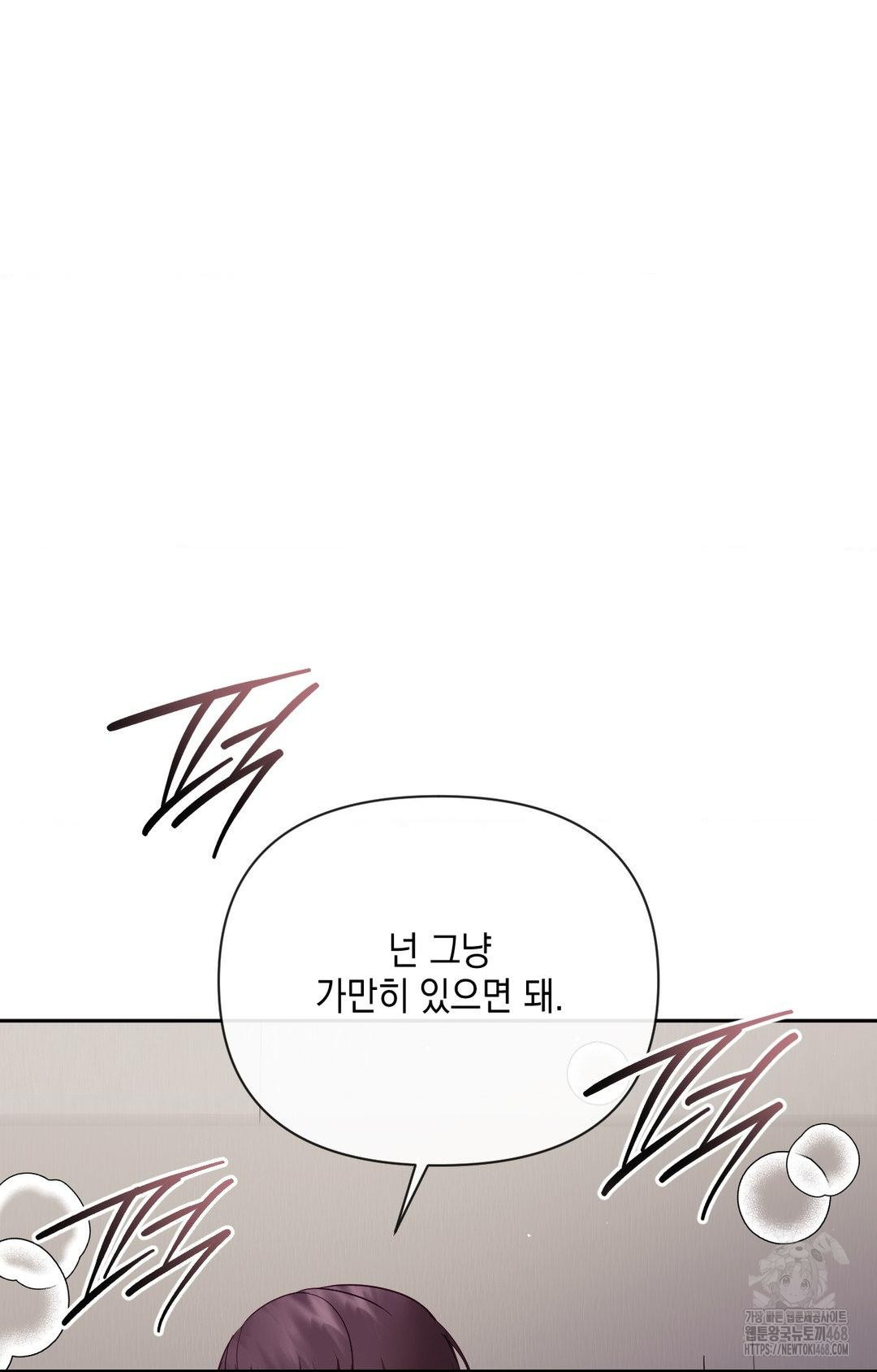 Senior Assistant Instructor Raw Chapter 34 - Page 49