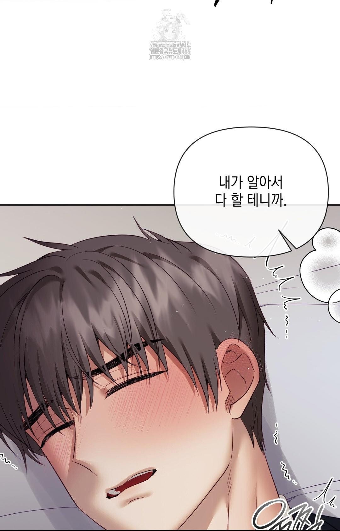 Senior Assistant Instructor Raw Chapter 34 - Page 51