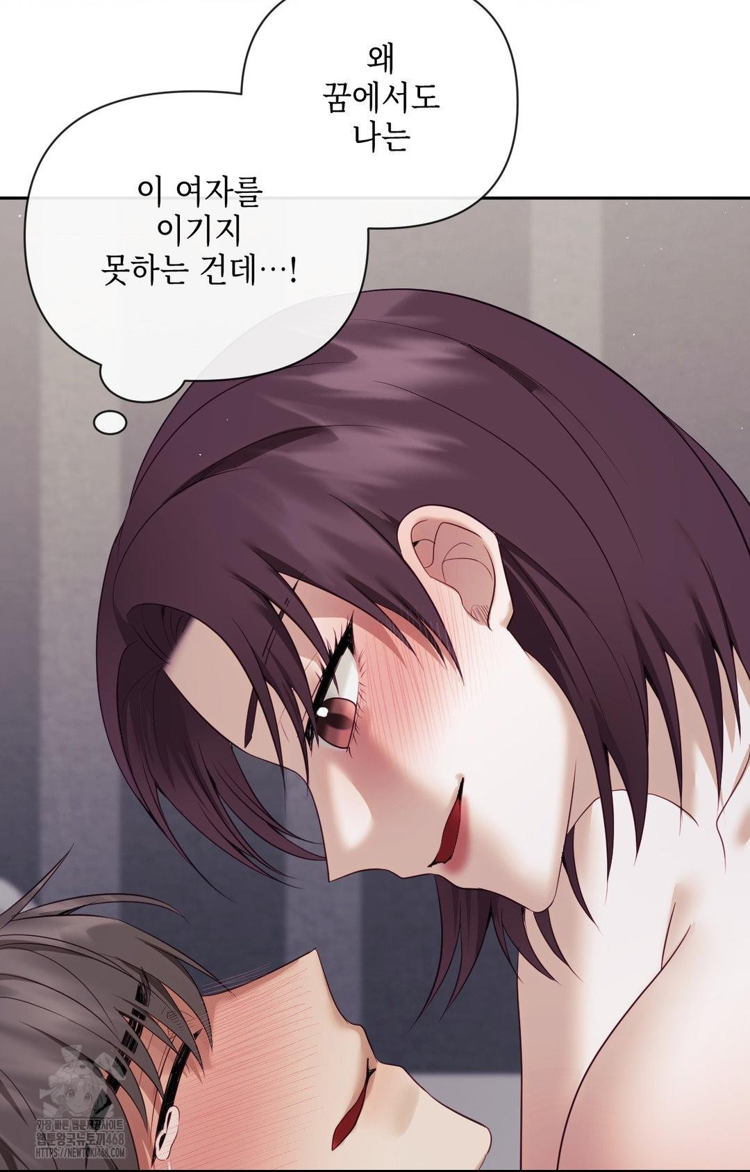 Senior Assistant Instructor Raw Chapter 34 - Page 54