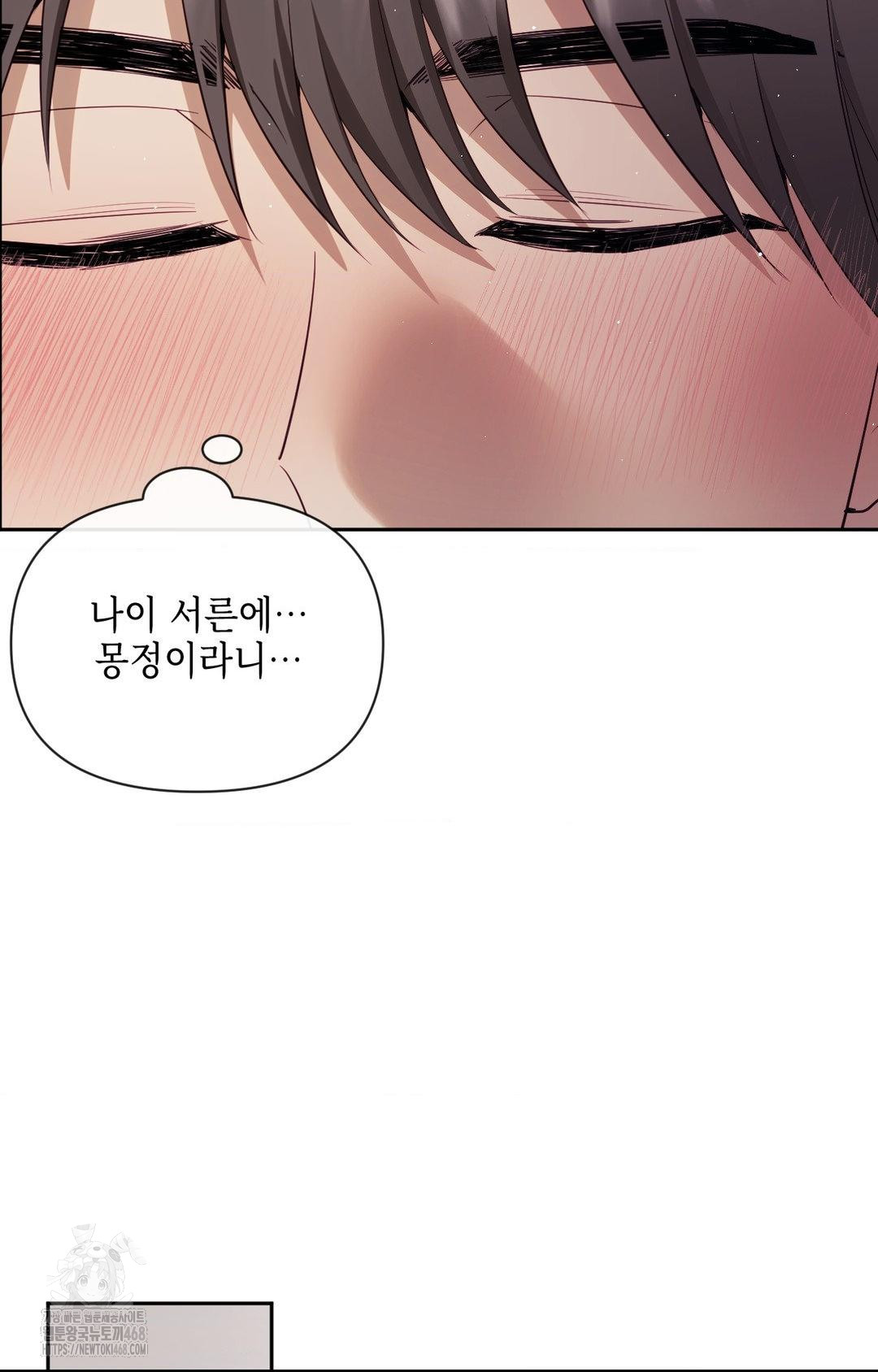 Senior Assistant Instructor Raw Chapter 34 - Page 71