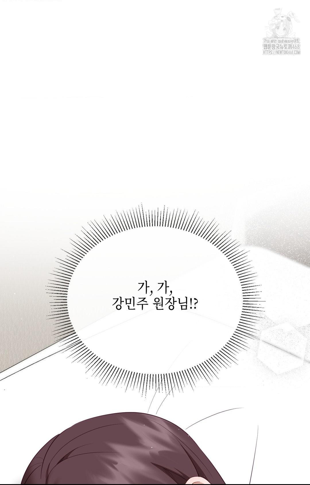 Senior Assistant Instructor Raw Chapter 34 - Page 86