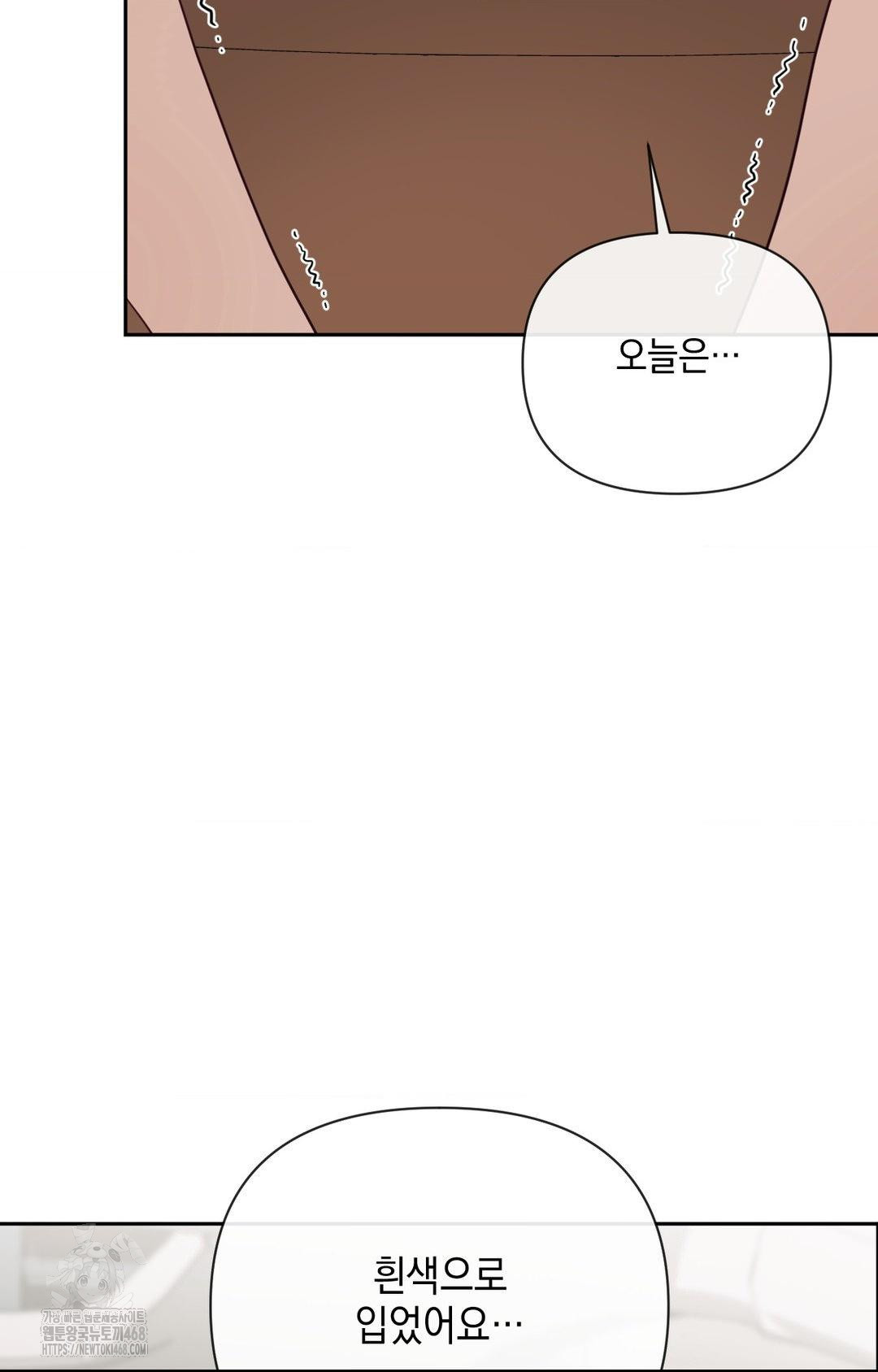 Senior Assistant Instructor Raw Chapter 35 - Page 104