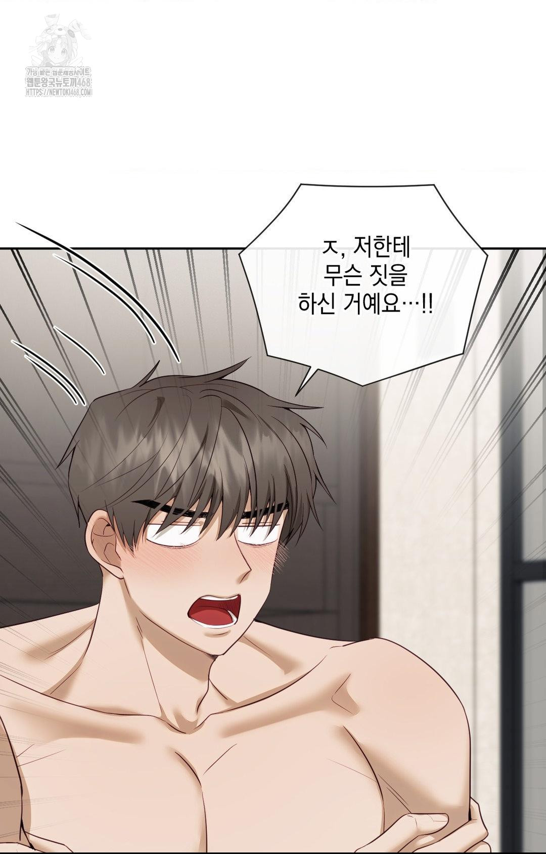 Senior Assistant Instructor Raw Chapter 35 - Page 13