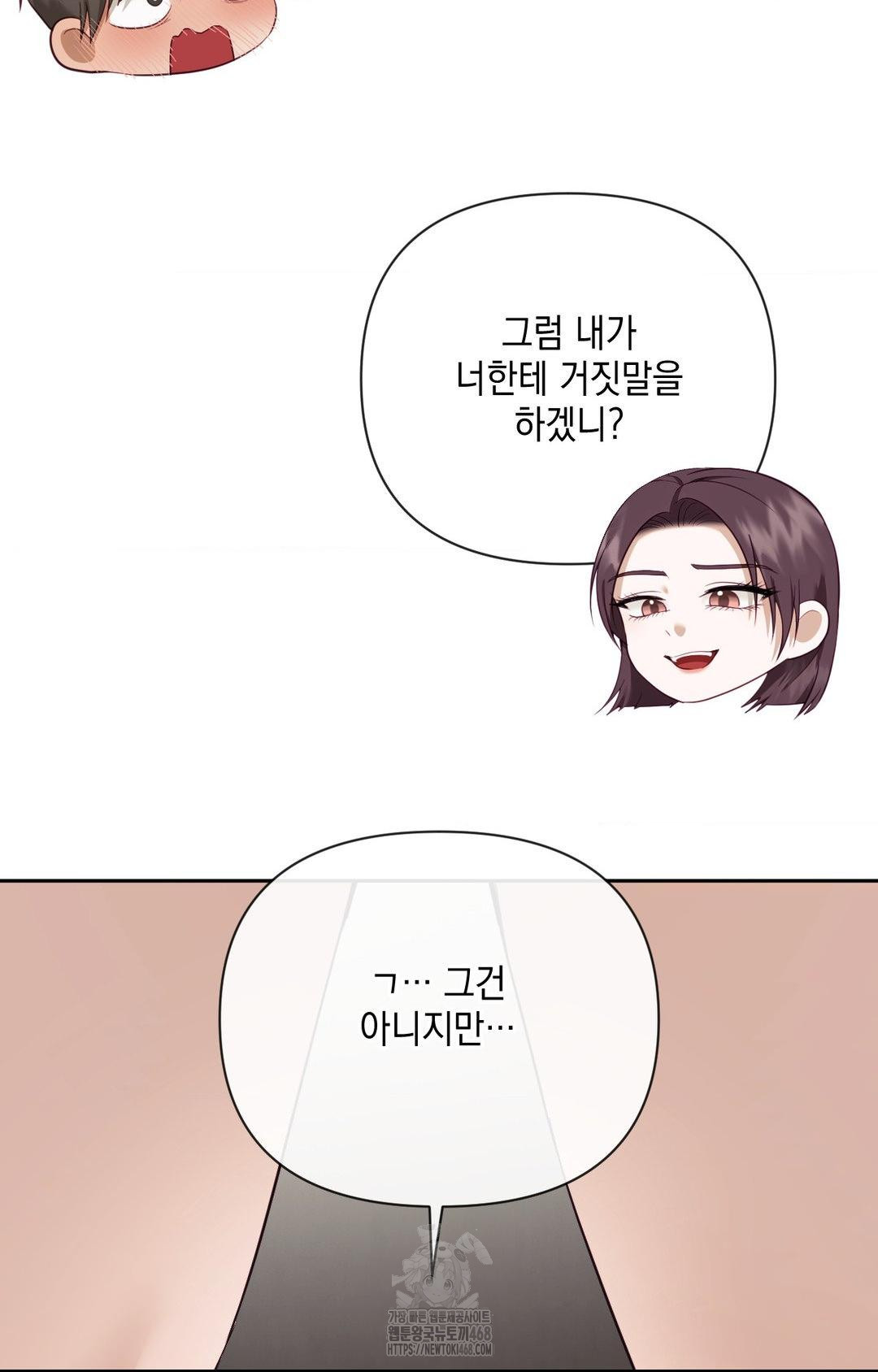 Senior Assistant Instructor Raw Chapter 35 - Page 18