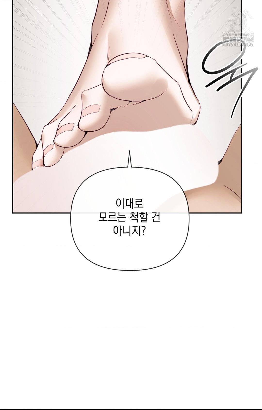 Senior Assistant Instructor Raw Chapter 35 - Page 24