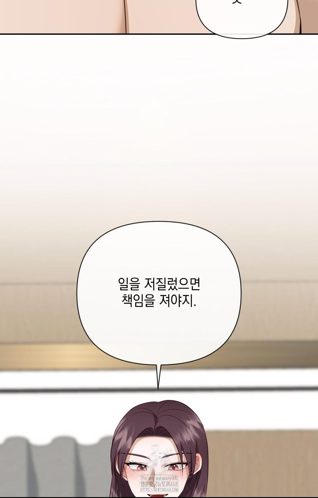 Senior Assistant Instructor Raw Chapter 35 - Page 26