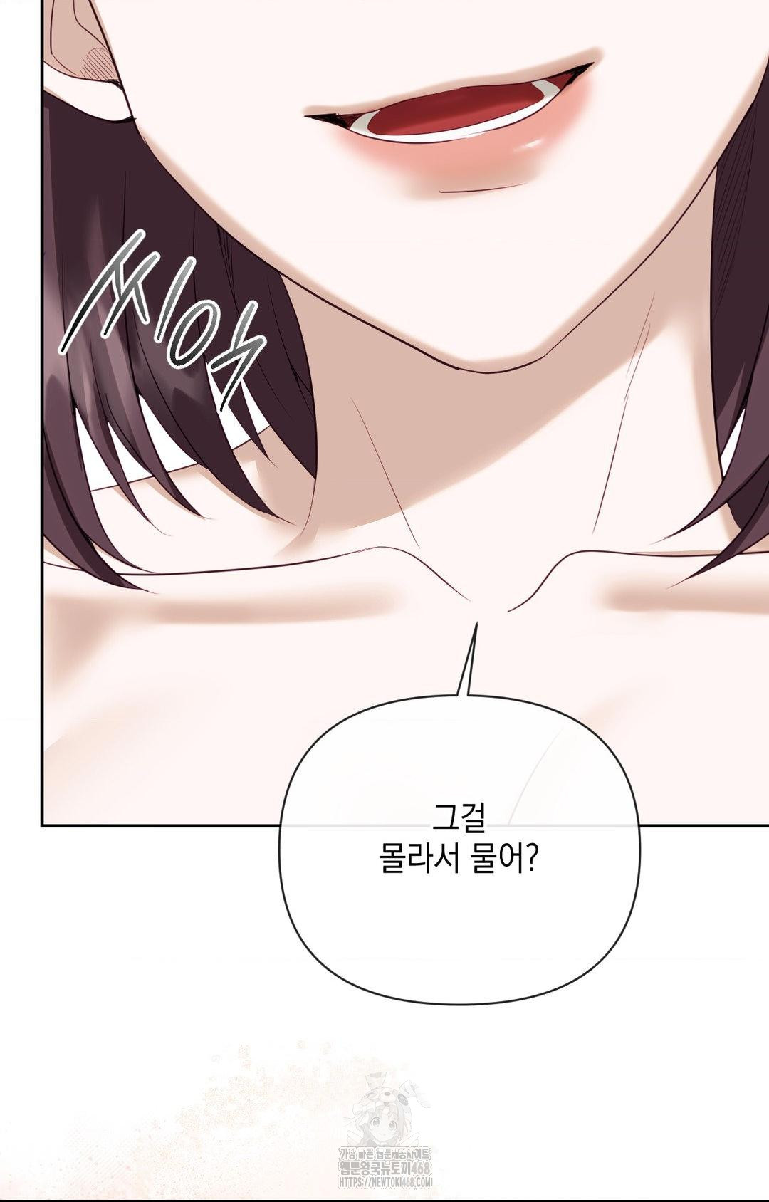 Senior Assistant Instructor Raw Chapter 35 - Page 32