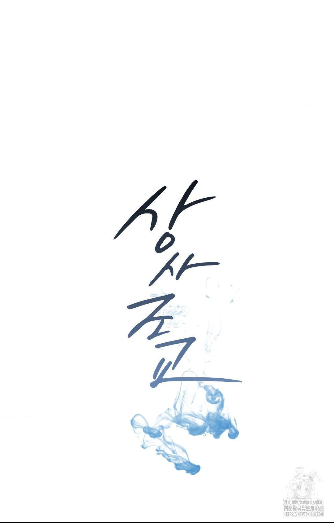 Senior Assistant Instructor Raw Chapter 35 - Page 35