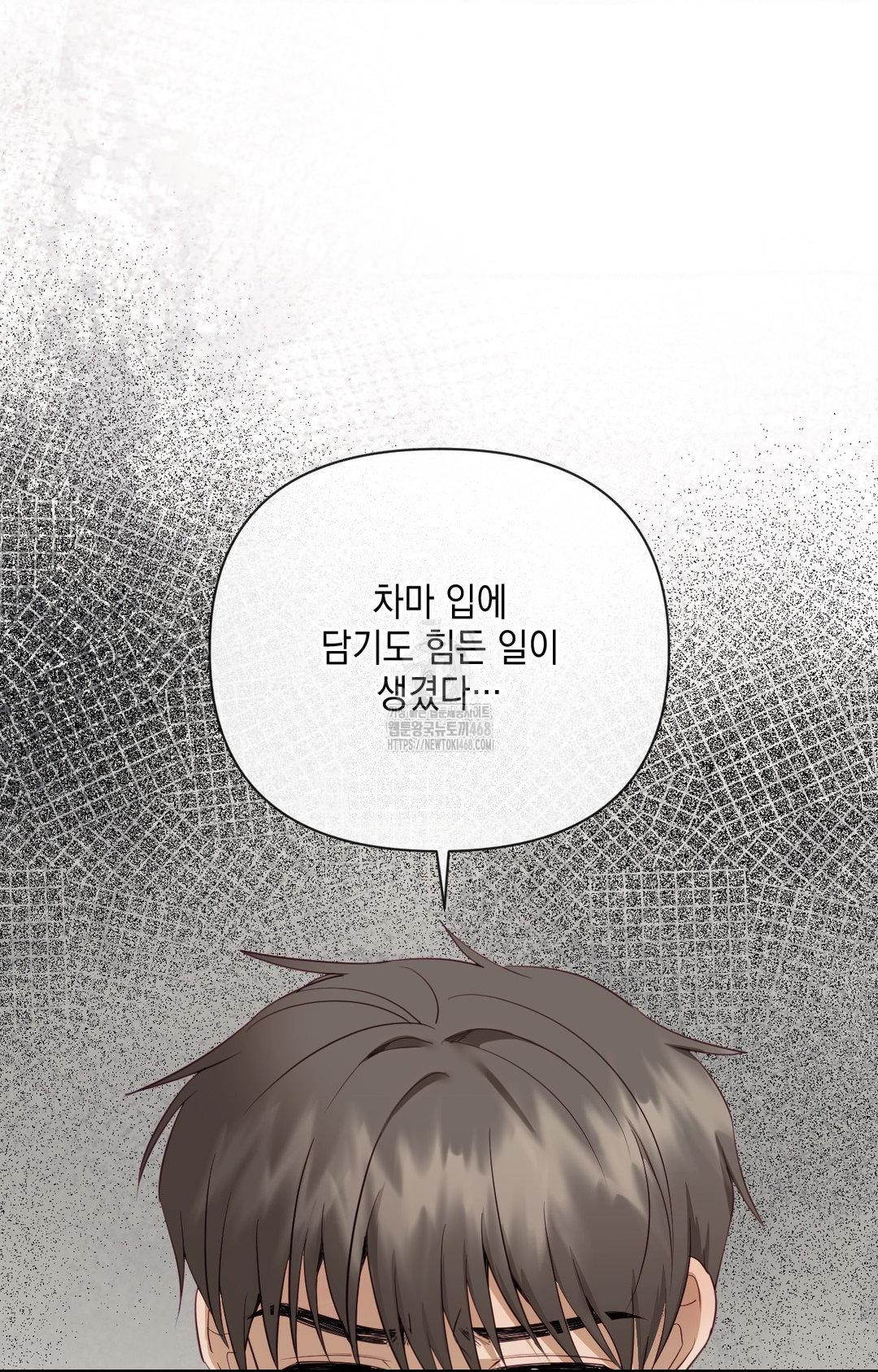 Senior Assistant Instructor Raw Chapter 35 - Page 39