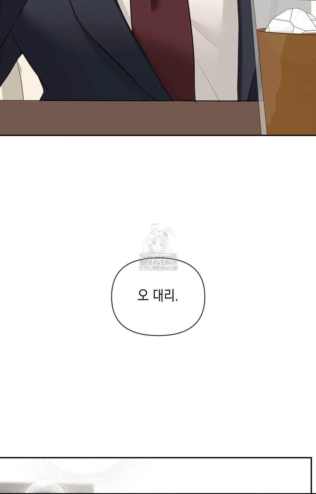 Senior Assistant Instructor Raw Chapter 35 - Page 42