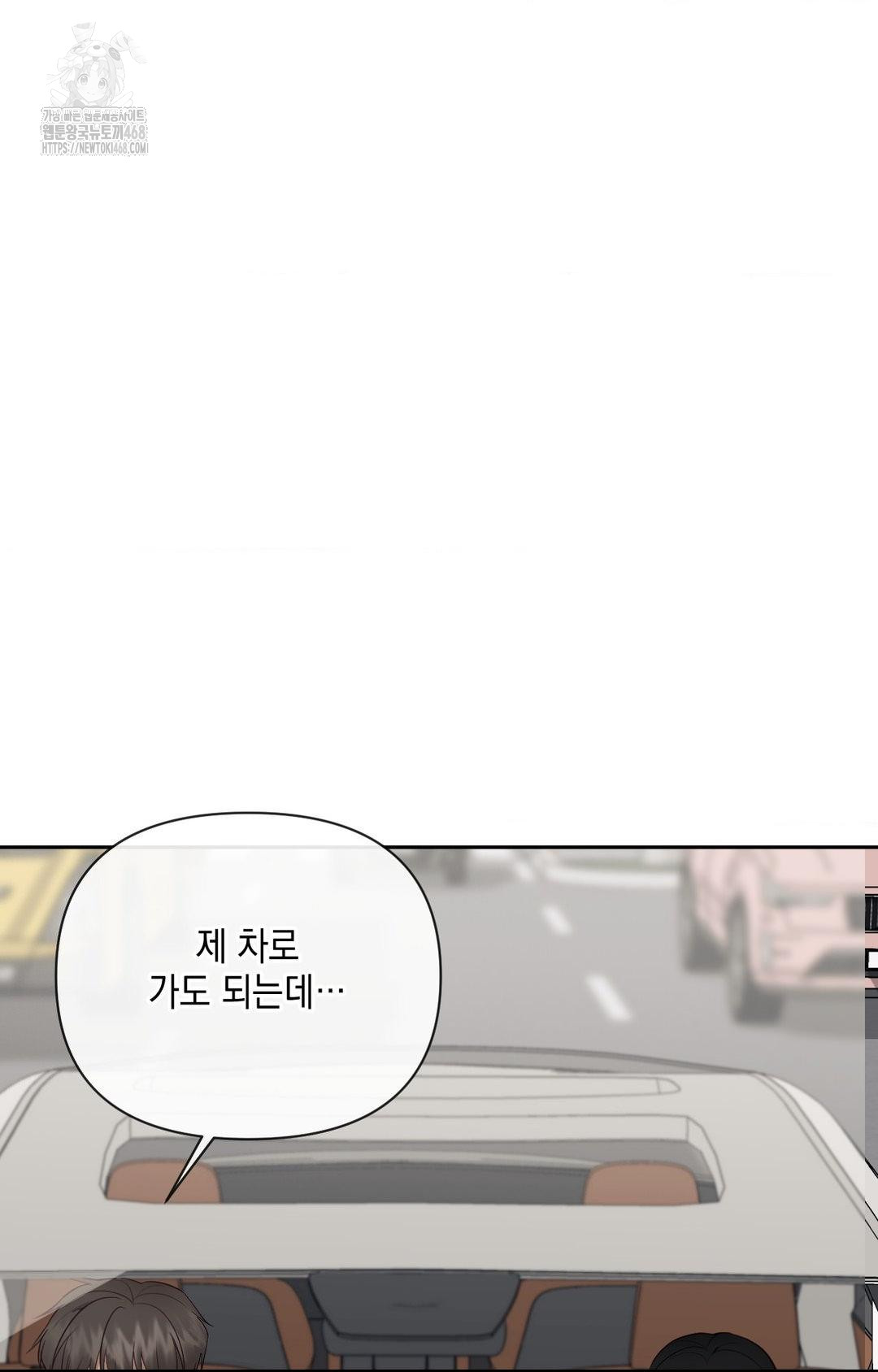 Senior Assistant Instructor Raw Chapter 35 - Page 51