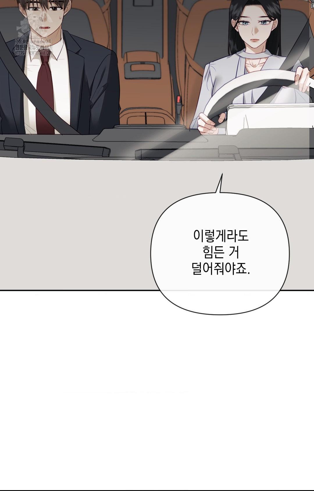 Senior Assistant Instructor Raw Chapter 35 - Page 52