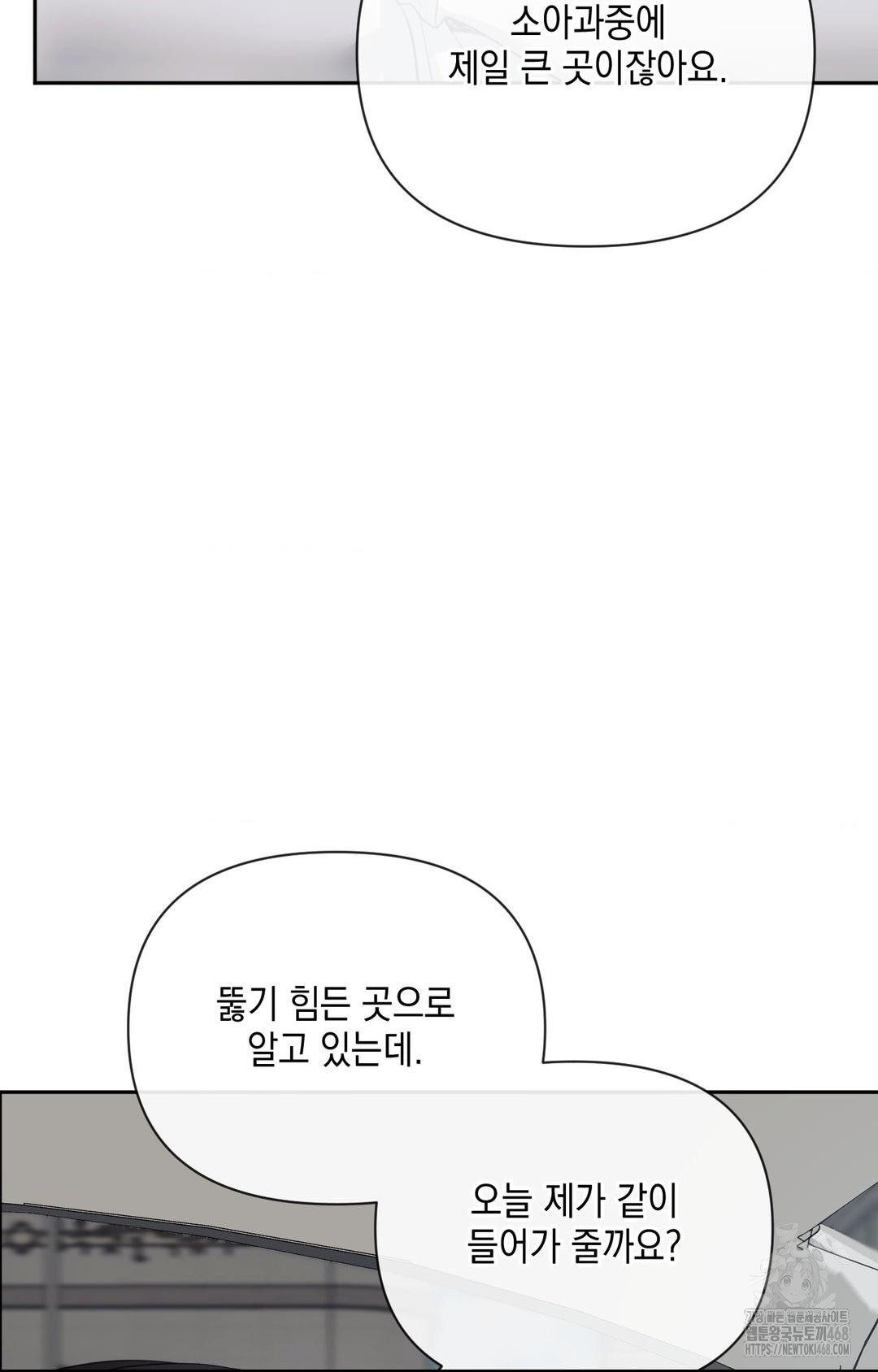 Senior Assistant Instructor Raw Chapter 35 - Page 56