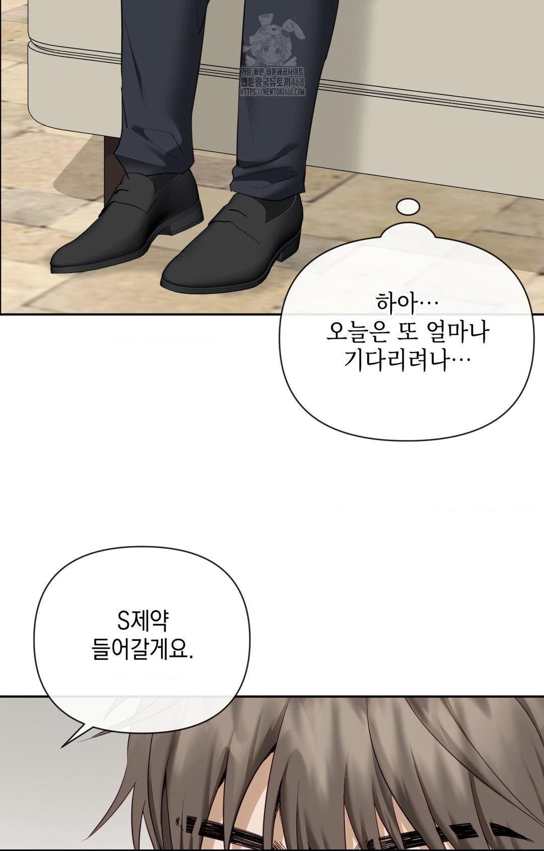 Senior Assistant Instructor Raw Chapter 35 - Page 64