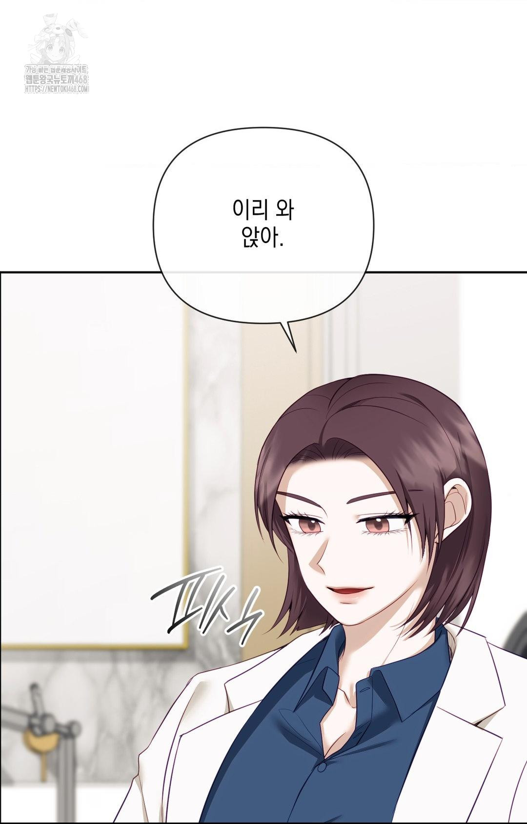 Senior Assistant Instructor Raw Chapter 35 - Page 73