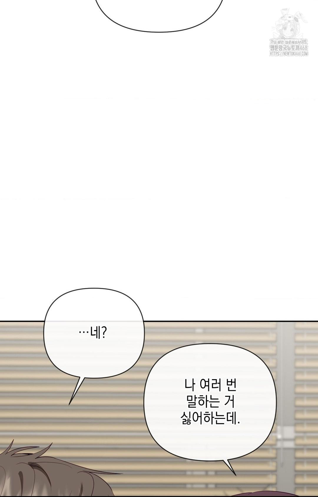 Senior Assistant Instructor Raw Chapter 35 - Page 81