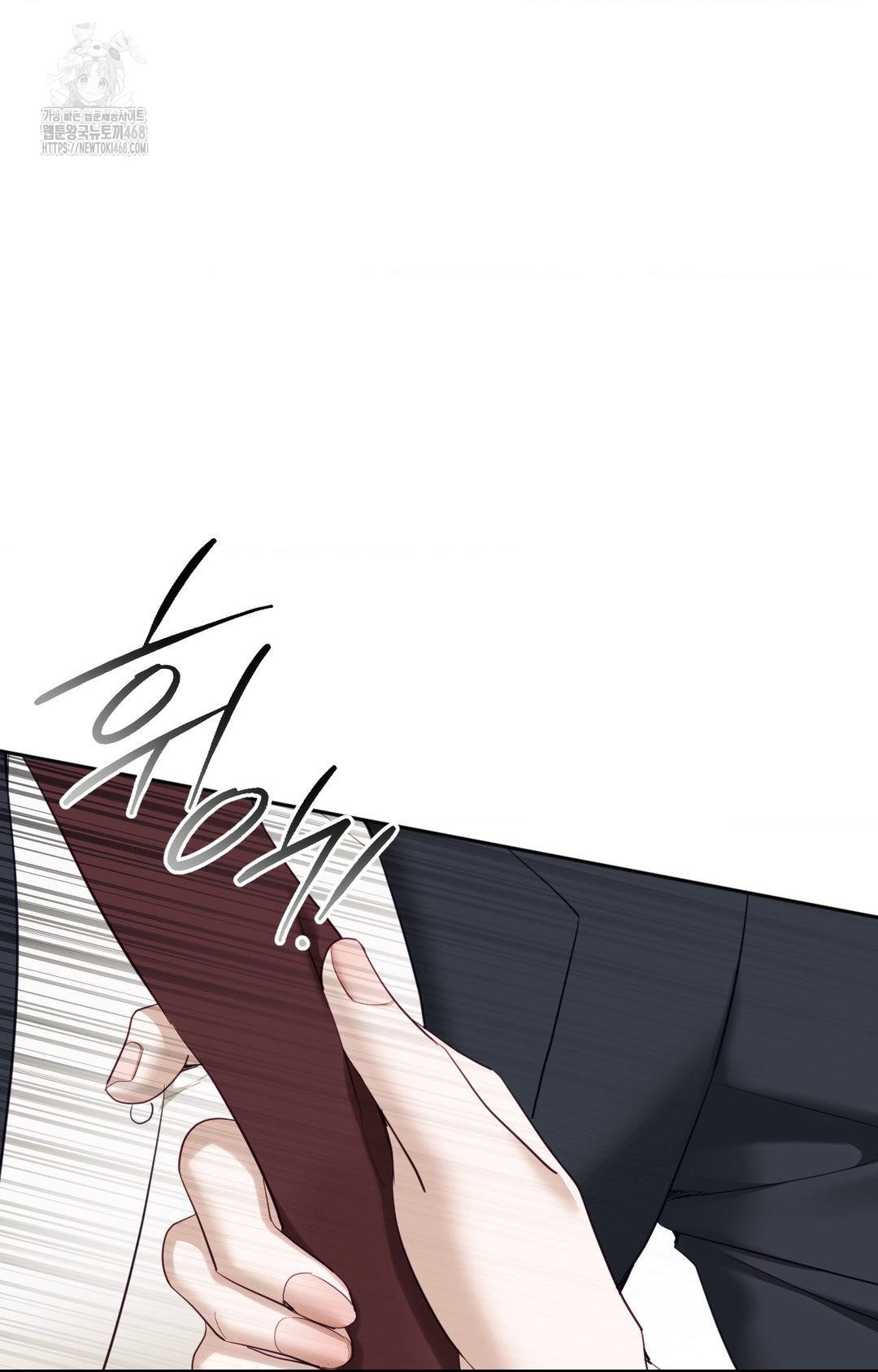 Senior Assistant Instructor Raw Chapter 35 - Page 83