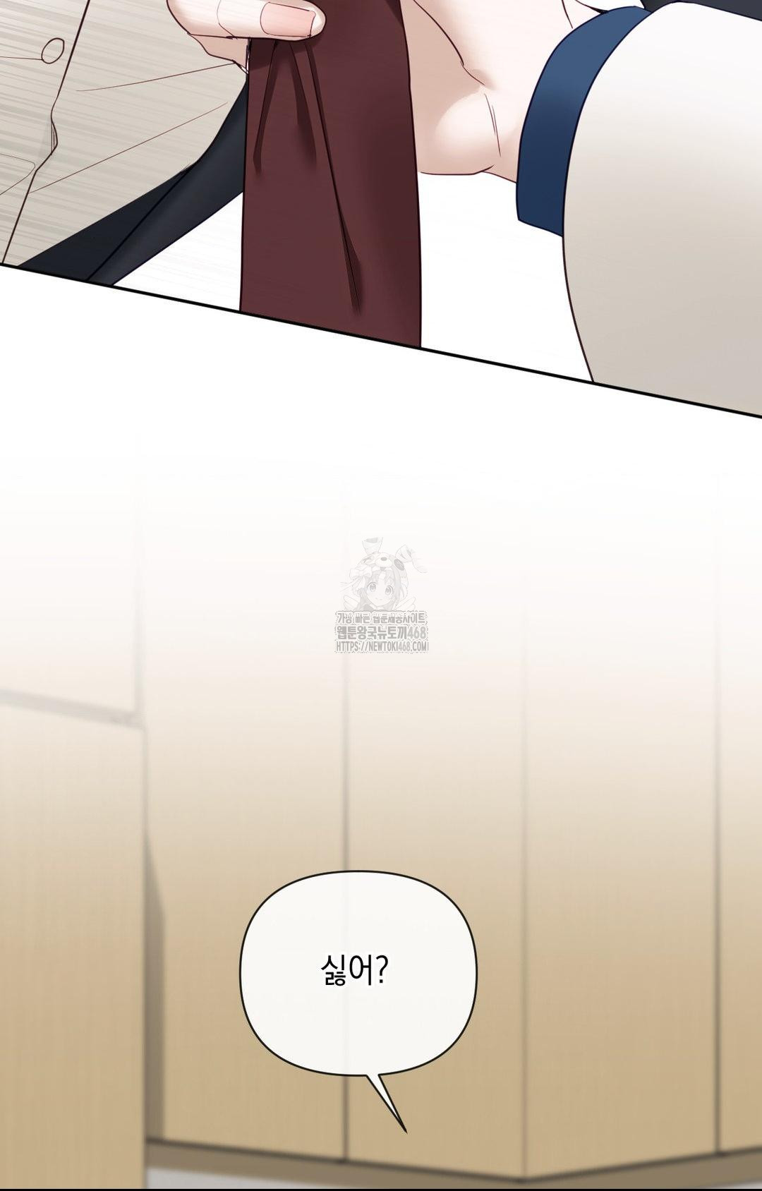 Senior Assistant Instructor Raw Chapter 35 - Page 84