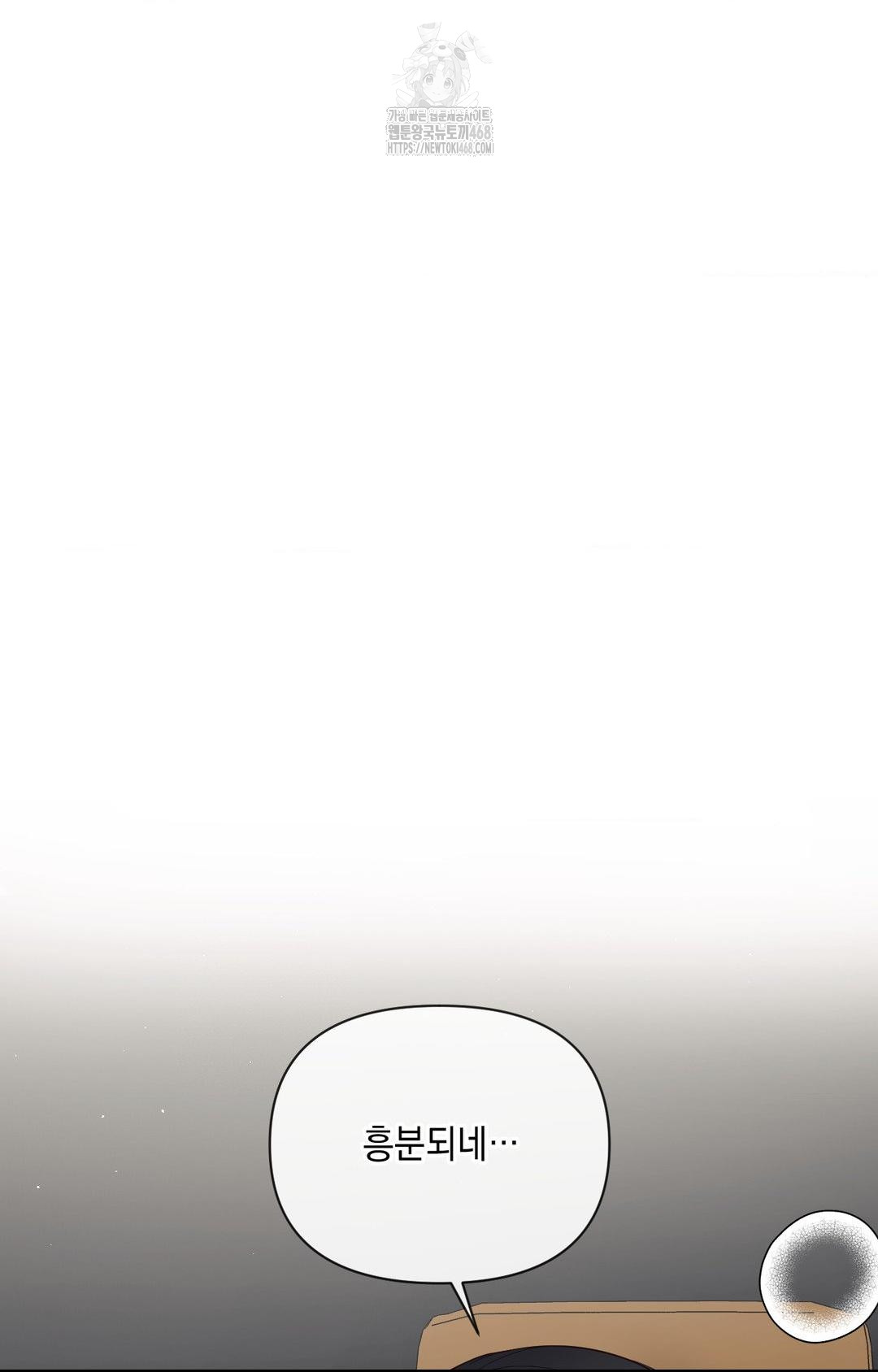 Senior Assistant Instructor Raw Chapter 36 - Page 11