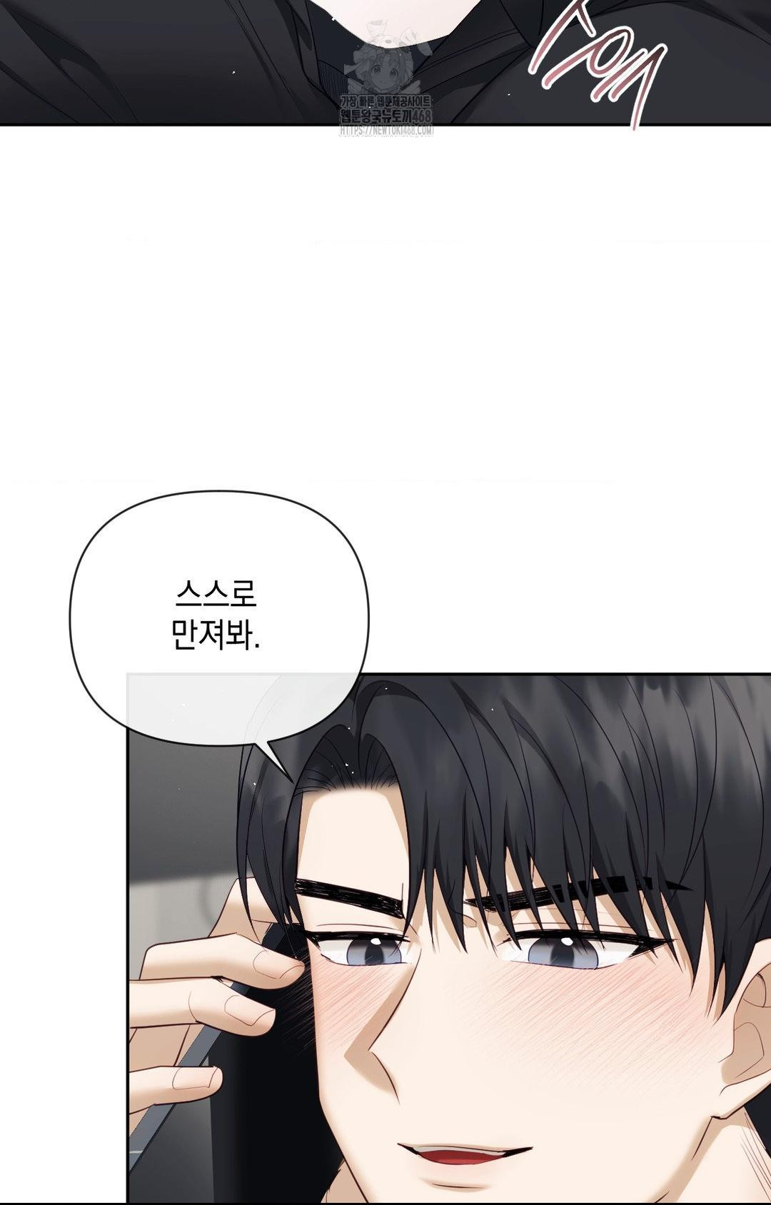 Senior Assistant Instructor Raw Chapter 36 - Page 13