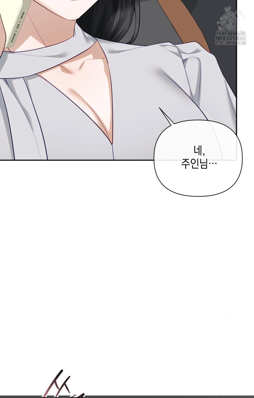 Senior Assistant Instructor Raw Chapter 36 - Page 15