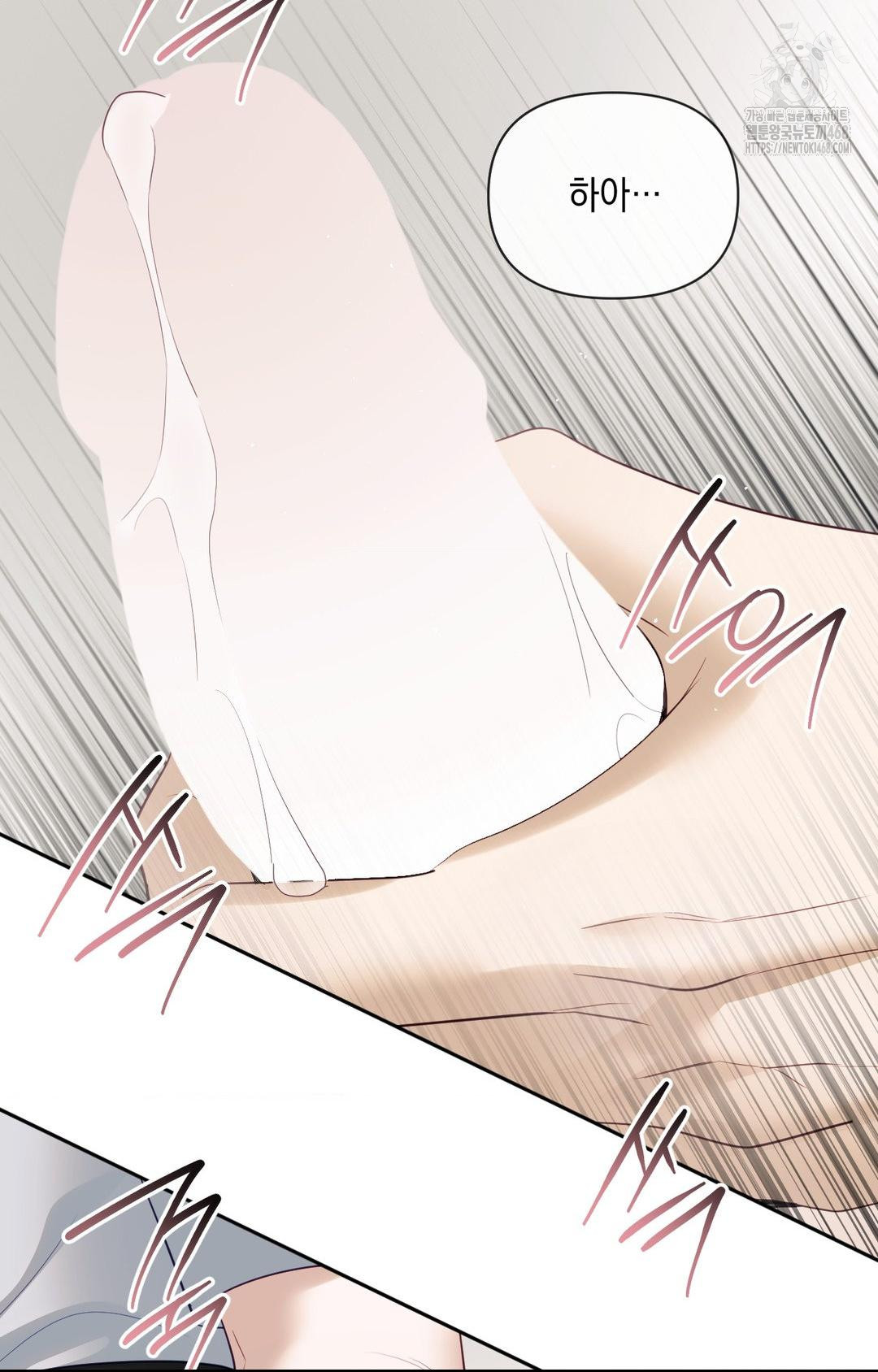 Senior Assistant Instructor Raw Chapter 36 - Page 16