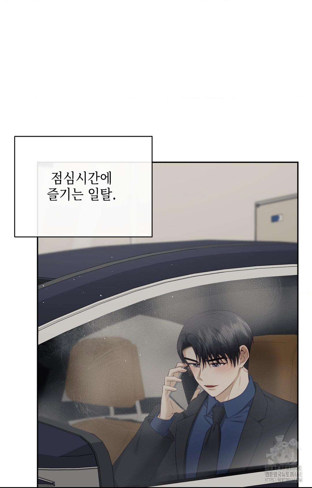 Senior Assistant Instructor Raw Chapter 36 - Page 18
