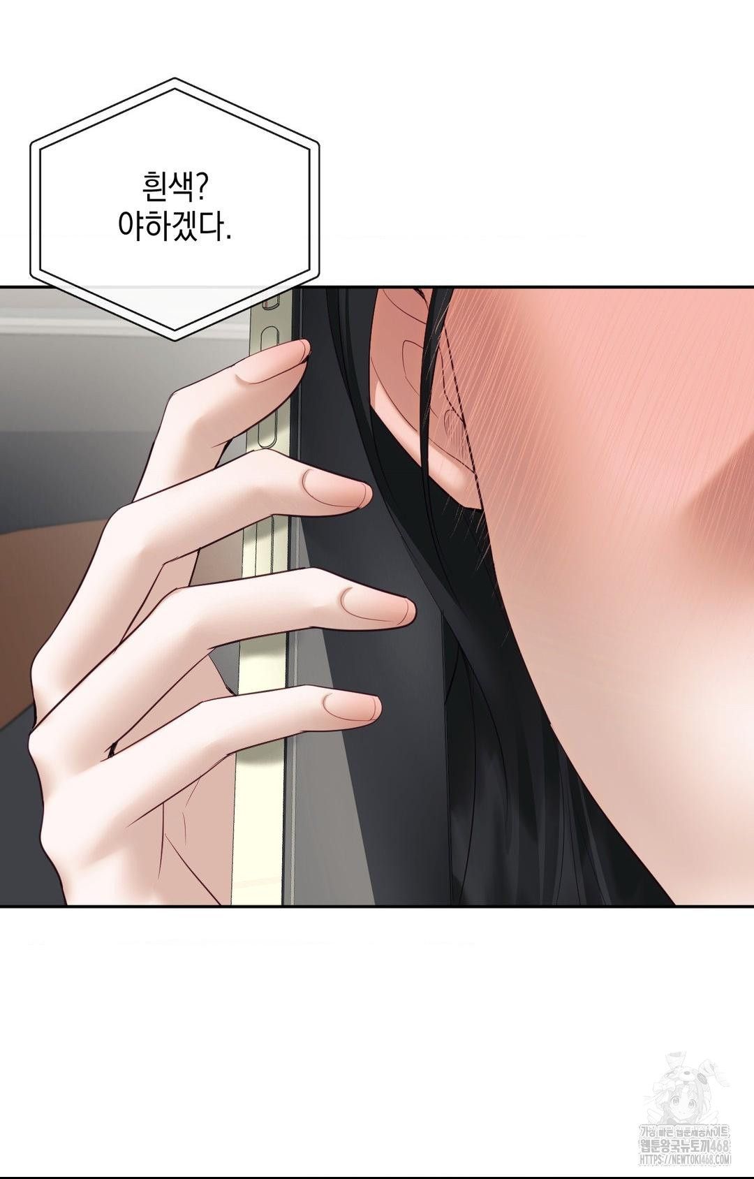 Senior Assistant Instructor Raw Chapter 36 - Page 2