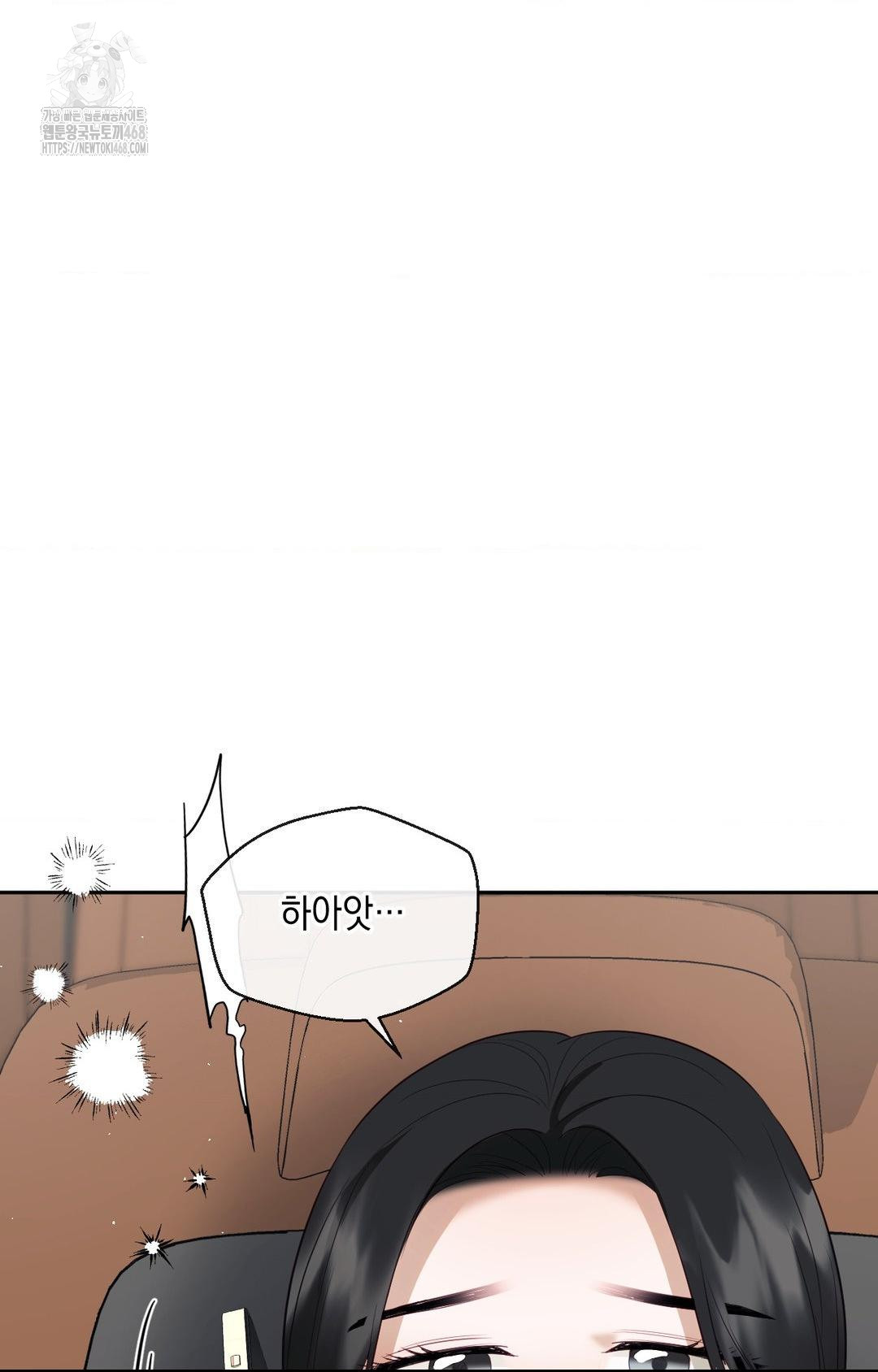 Senior Assistant Instructor Raw Chapter 36 - Page 21