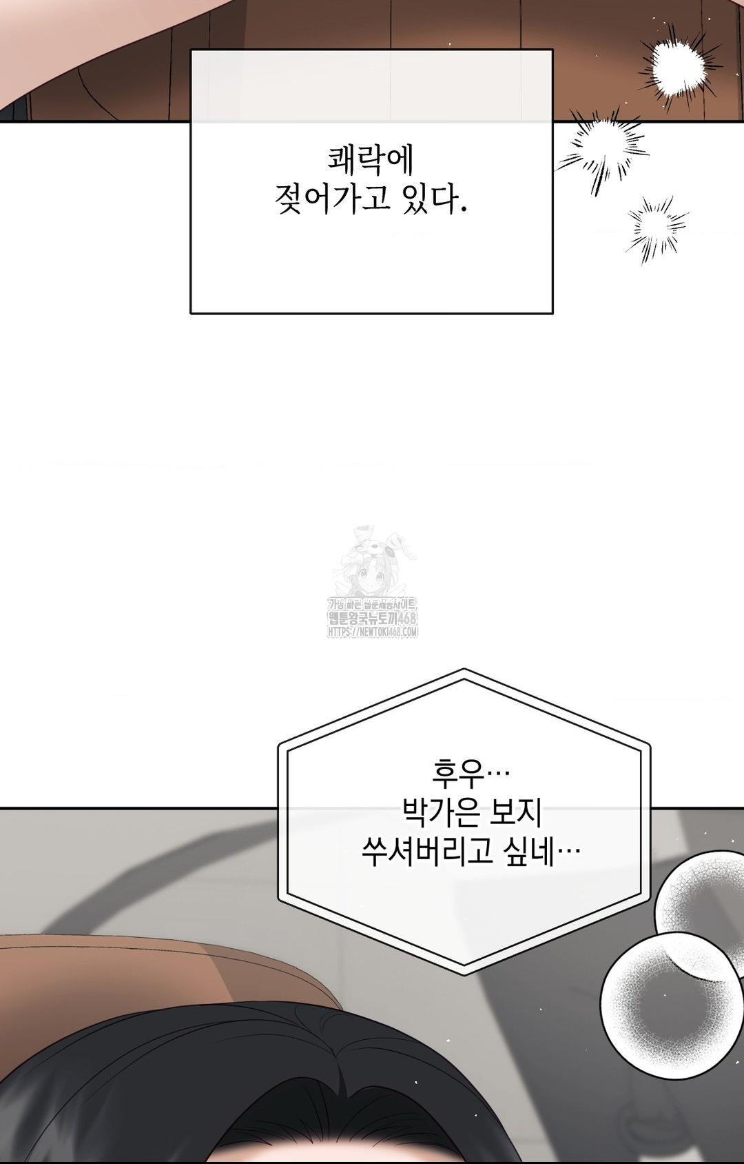 Senior Assistant Instructor Raw Chapter 36 - Page 23