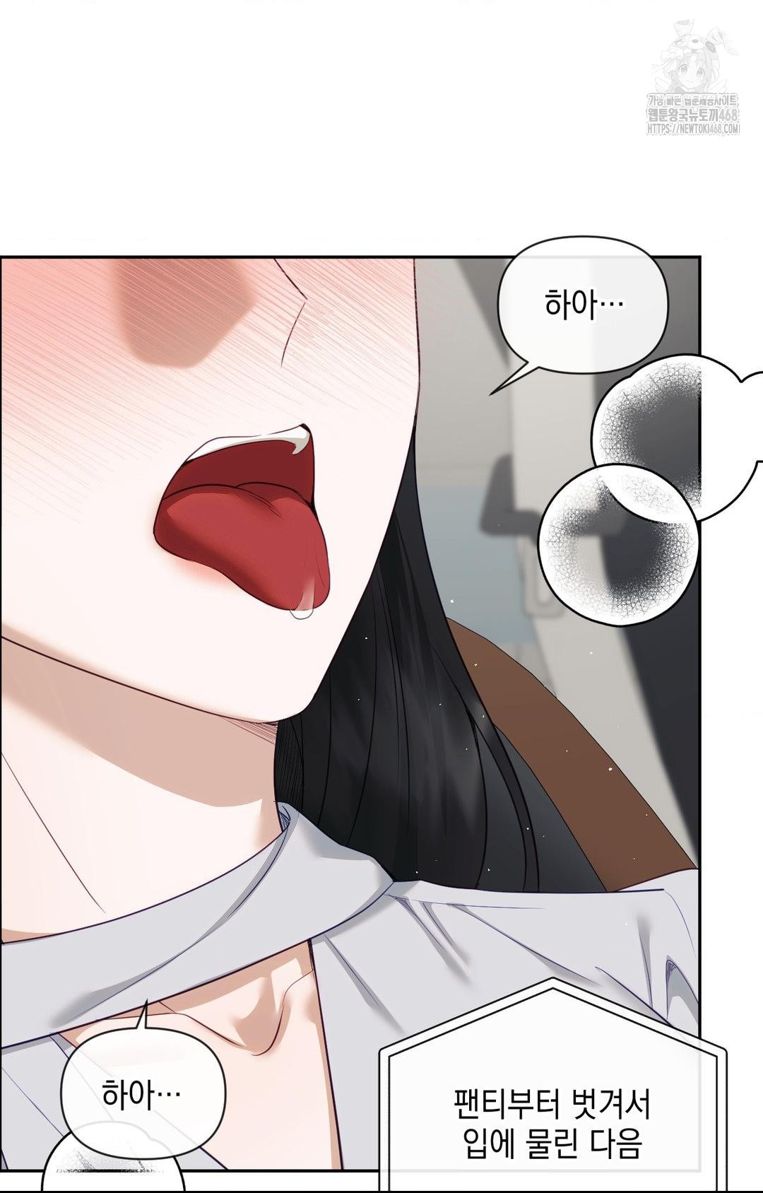 Senior Assistant Instructor Raw Chapter 36 - Page 25