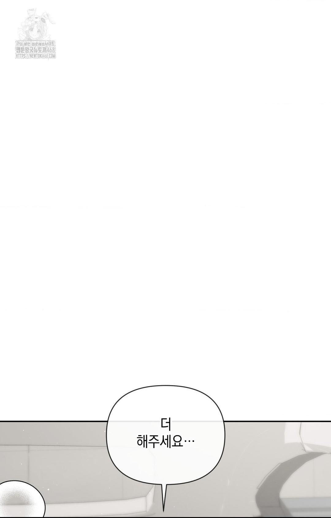 Senior Assistant Instructor Raw Chapter 36 - Page 29