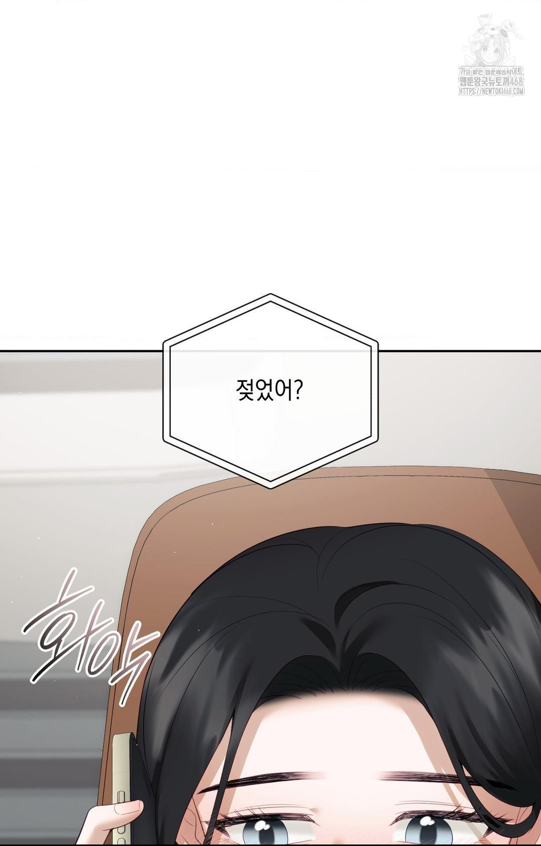 Senior Assistant Instructor Raw Chapter 36 - Page 3