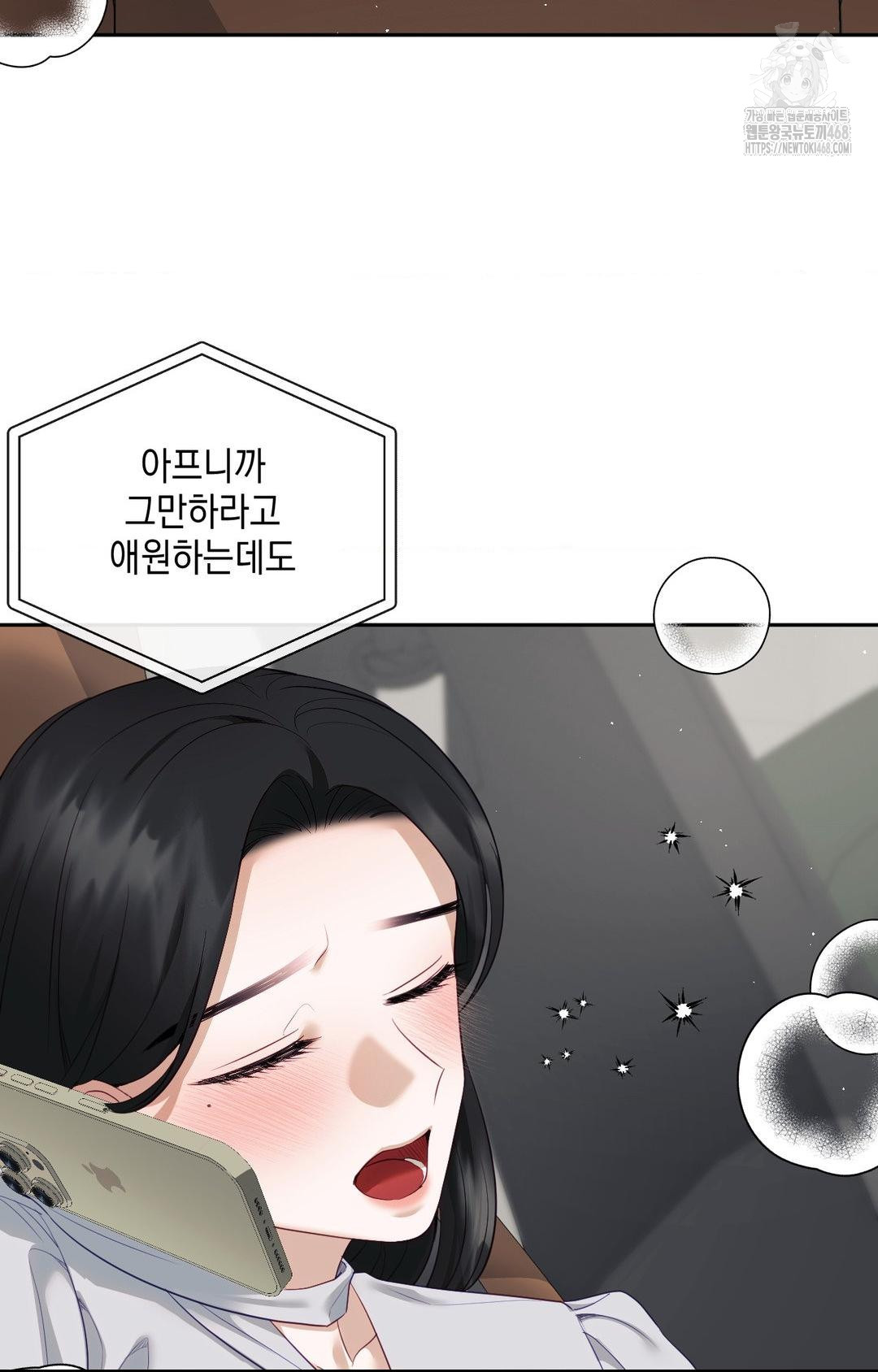 Senior Assistant Instructor Raw Chapter 36 - Page 31