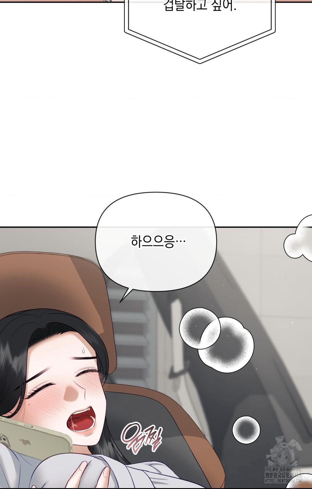 Senior Assistant Instructor Raw Chapter 36 - Page 35