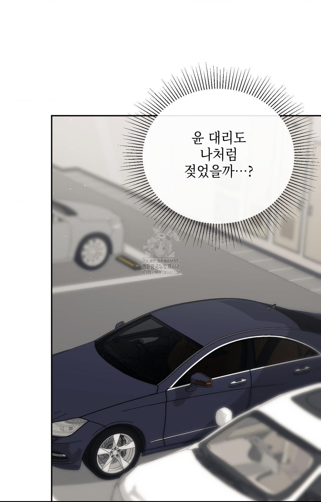 Senior Assistant Instructor Raw Chapter 36 - Page 40