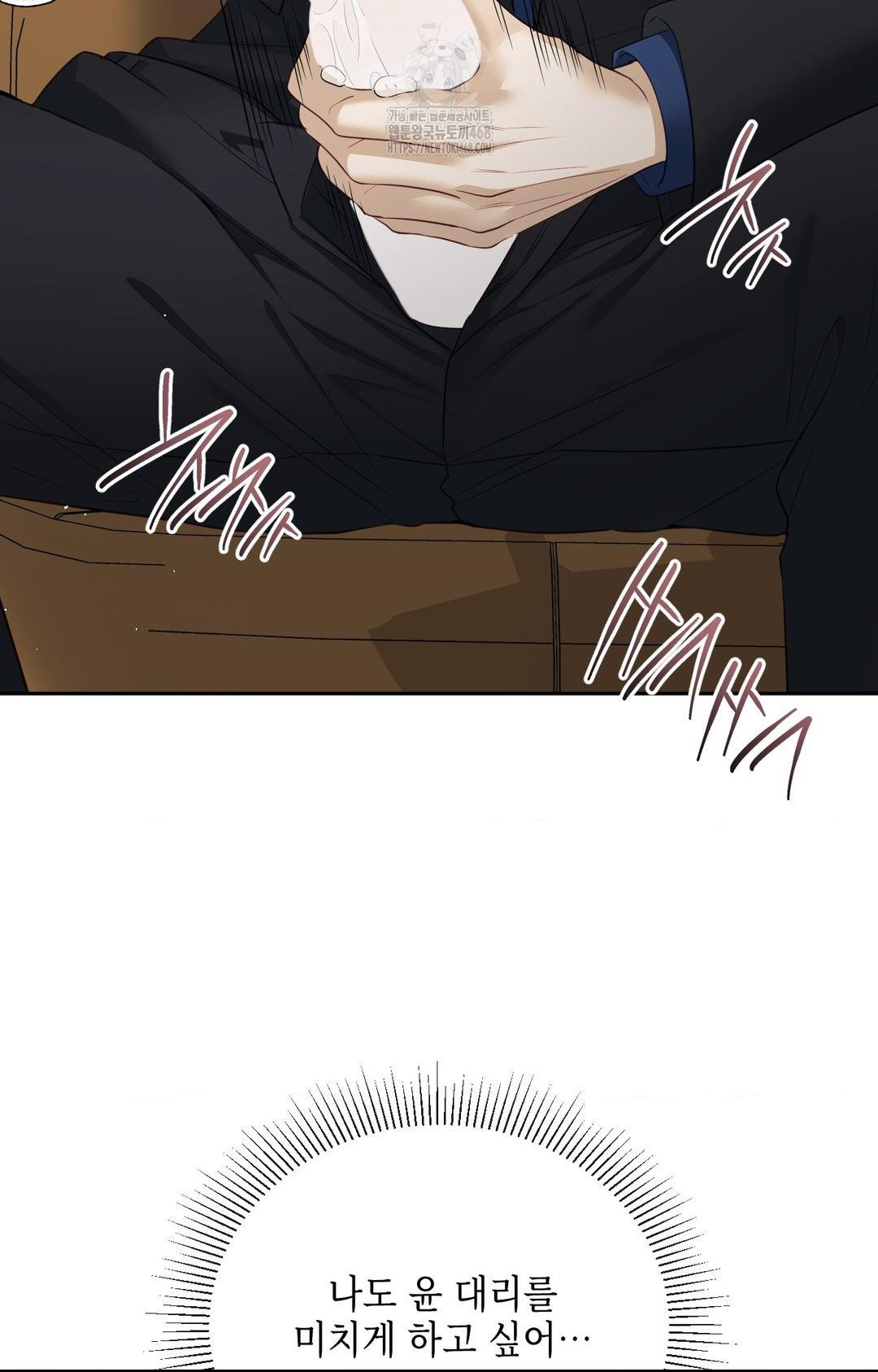 Senior Assistant Instructor Raw Chapter 36 - Page 44