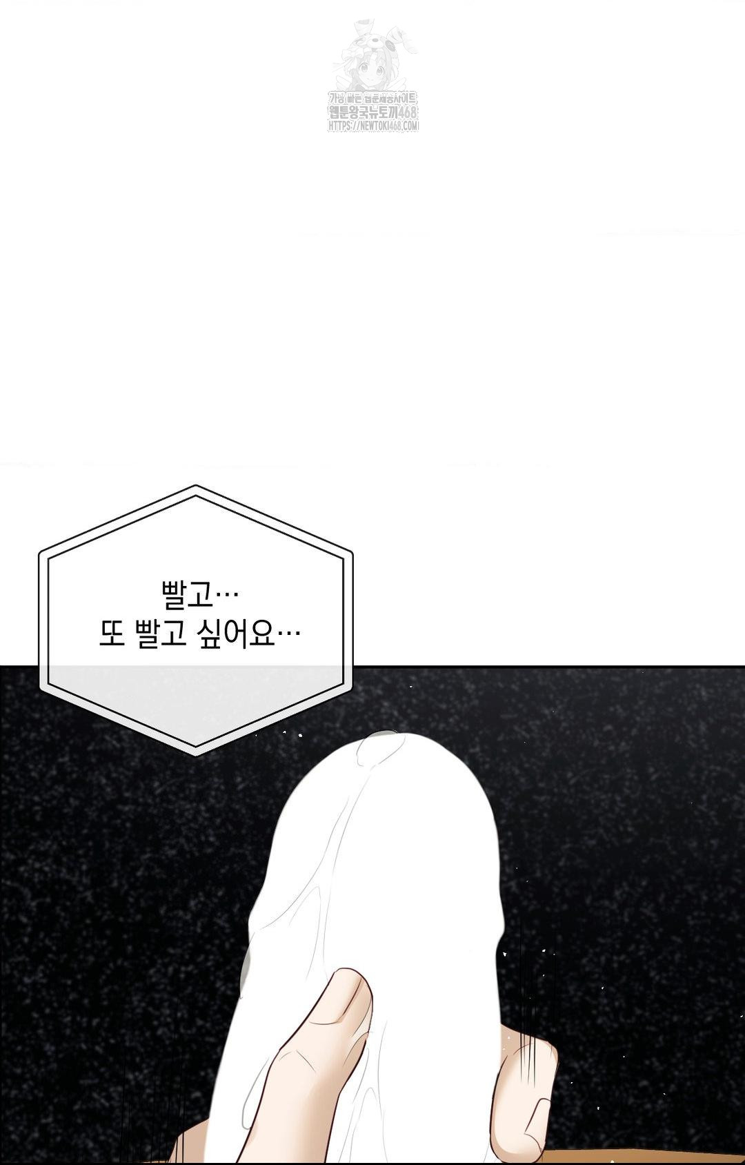 Senior Assistant Instructor Raw Chapter 36 - Page 48