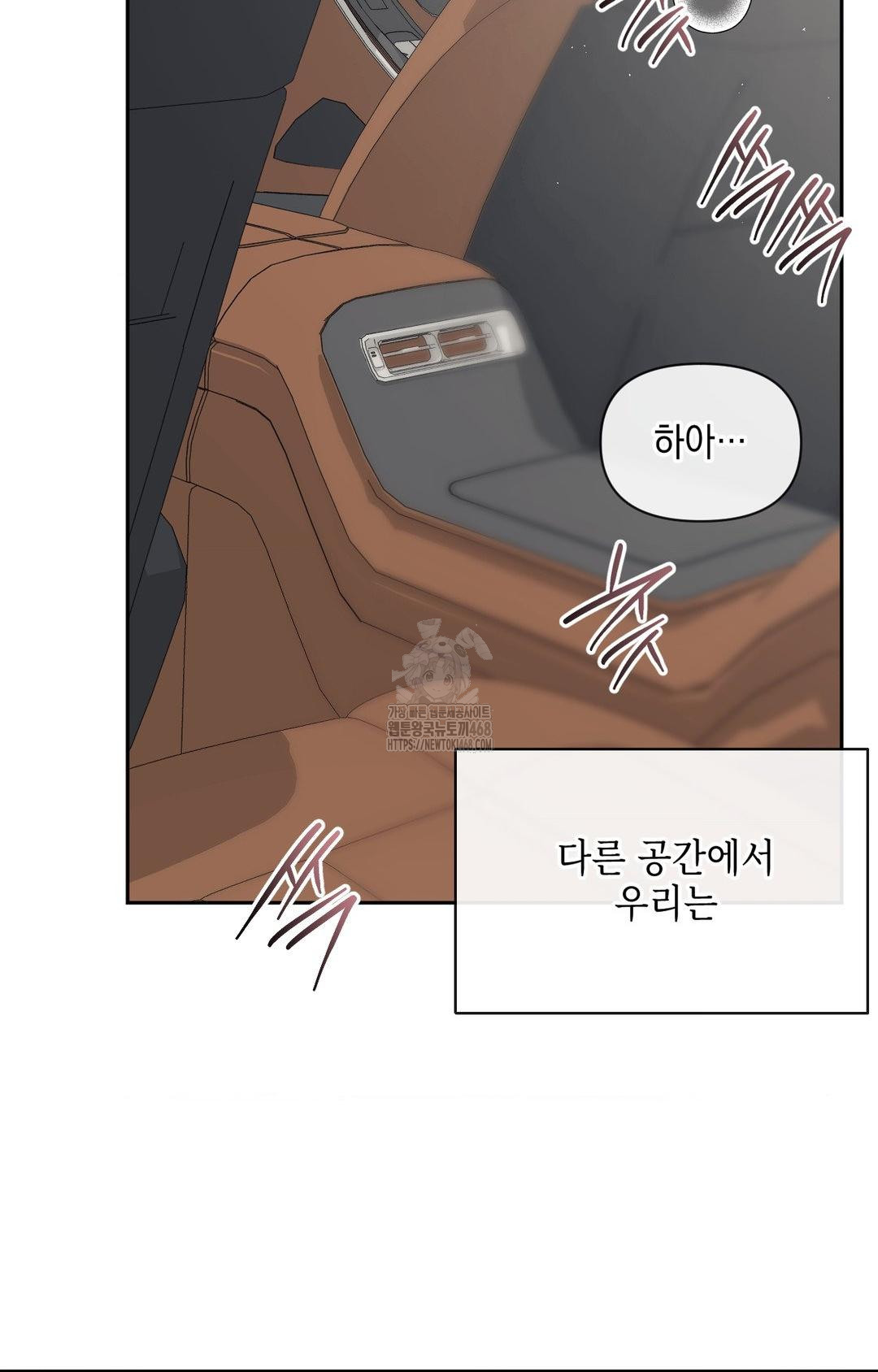 Senior Assistant Instructor Raw Chapter 36 - Page 50